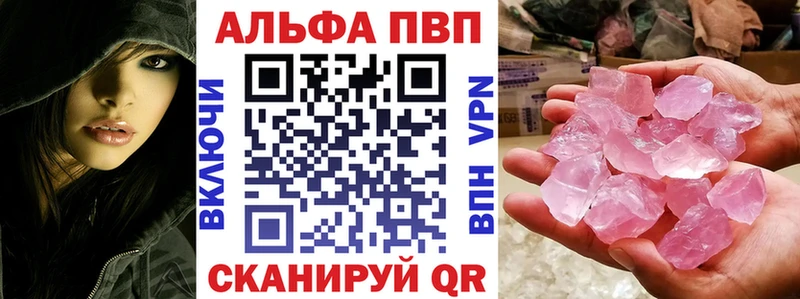 MEGA tor Инсар APVP кристаллы