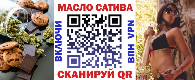 продажа наркотиков  нарко площадка какой сайт  Печенье с ТГК конопля  Инсар 