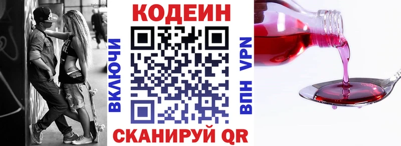 ссылка на мегу зеркало  Инсар  Кодеин Purple Drank  купить  цена 