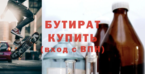 бутират Абинск