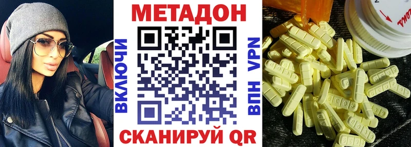 Метадон мёд  купить закладку  Инсар 